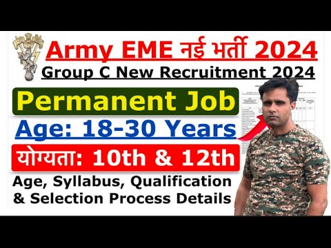 Army New Recruitment 2024 | Army EME New Vacancy 2024 | DG EME सेना में भर्ती 2024 | Permanent भर्ती