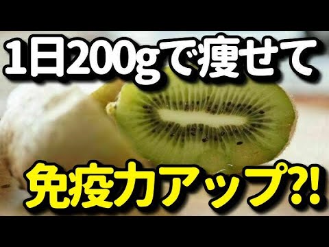 果物を一日200g食べると痩せて免疫力がアップする？健康やダイエットに毎日果物を食べるべき理由とは？注意点は？知ってよかった健康雑学