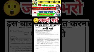 Maiya Samman Yojana। हेमंत सोरेन ने कर दिया बड़ा ऐलान😲😲। #maiyasammanyojana। #jharkhandnews