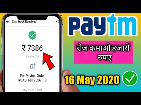 Paytm money Earning App | Paytm Best Earning Apps | Paytm Earn money trick | Paytm cash earning App