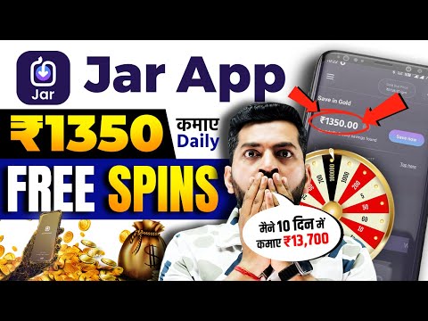 Jar App se Paise Kaise Kamaye | Jar App se Paise Kaise Nikale | Jar App Kaise use Kare