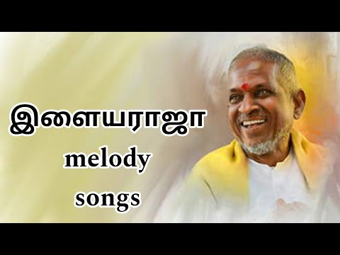 ilaiyaraja melody songs |  tamil melody hits | ilaiyaraja hits