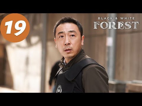 ENG SUB | Black & White Forest | EP19 | 黑白森林 | Ding Yuxi, Ning Li, Han Xue