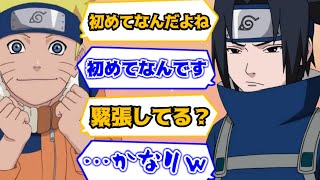 【NARUTO文字起こし】みんなに心配されるサスケ(杉山紀彰)