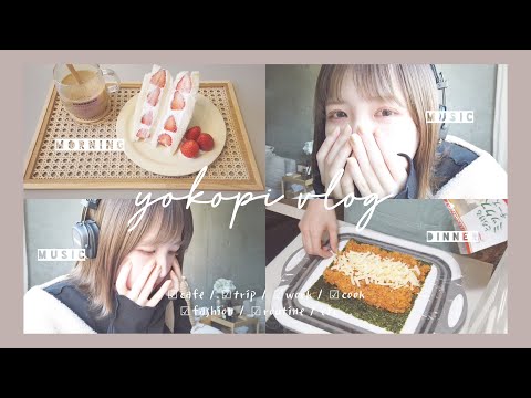 [ vlog ] リモートワークの日の私のおうち時間 / 一人暮らし / 手作りチーズキンパが美味しすぎる