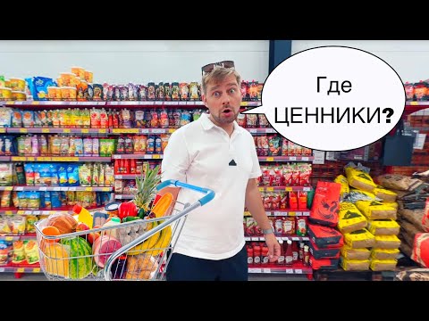 ВЛОГ Какие ЦЕНЫ на ПРОДУКТЫ в Крыму ? СМОТРИМ и СРАВНИВАЕМ ! Зашли с Лёшей в КЛЕВЕР🍀