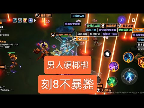 S2雷雲放射第二集，我變硬了，刻8也能不暴斃