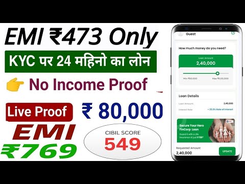 ₹ 80,000 ka loan kaise le | new loan app 2024 today | loan app fast approval | new loan app