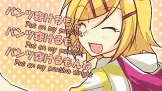 [Kagamine Rin] I Can Take Off My Panties! (Pantsu nugeru mon!)