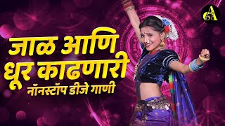 नॉनस्टॉप कडक वाजणारी डीजे गाणी 2024 Marathi DJ song | DJ Remix | New Marathi Hindi DJ Songs