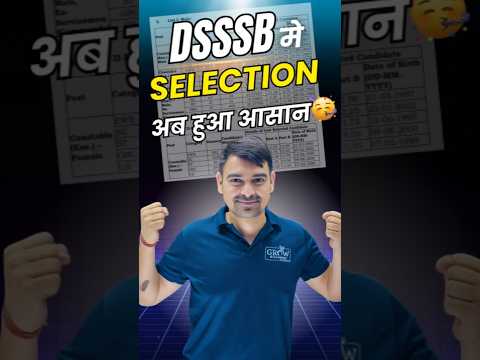 DSSSB😲😳 | Important Message | #shorts #shortvideo #short