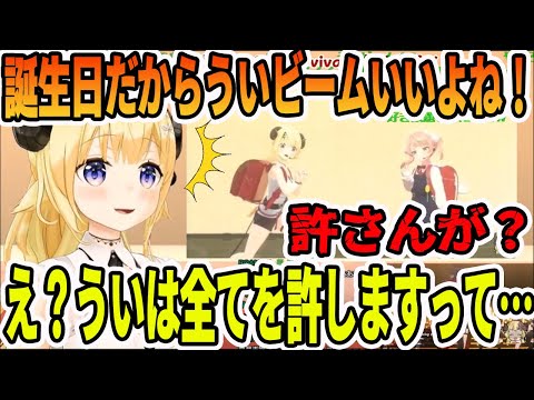 しぐれういに、ロリ神レクイエムからの誕生日ういビームを撃つが許されなかった角巻わため【ホロライブ切り抜き】