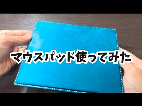 プレゼントに手作りのマウスパッド作ってみた‼︎