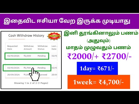 🤯 Earn ₹4700R/-💸 Daily income | no investment | 1 week= ₹4700Rs | Easy money earning app