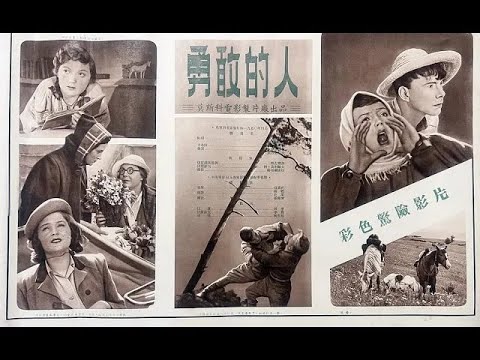 【高清译制片】1950《勇敢的人》苏联 （长译）