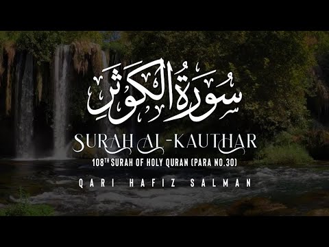 Surah Al Kauthar الكوثر I Qari Hafiz Salman | Arabic Recitation | 108th Surah of the Quran