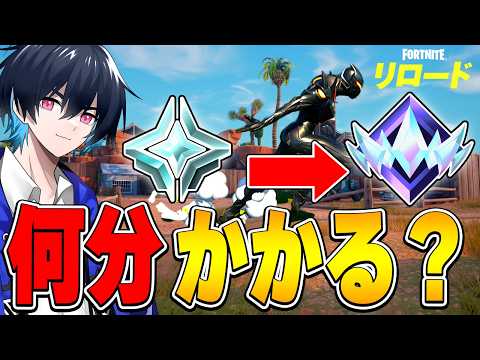 【19連ビクロイ】最速アンリアルチャレンジ!!【フォートナイト/Fortnite】