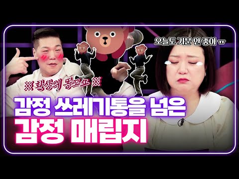 철이 없어도 너무 없는 10살 연하 여친 [연애의 참견] | KBS Joy 241217 방송