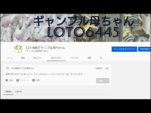 【長期検証】LOTO6同じ数字で継続購入すると当たる説…