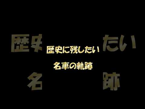 【名車の軌跡】マツダ デミオ初代〜4代目