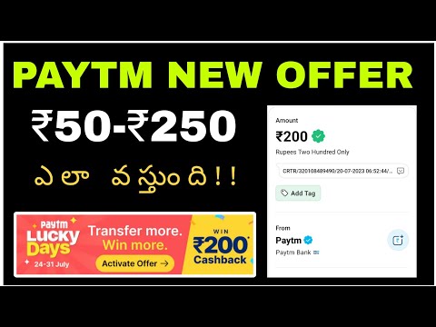 Paytm new luckydays offer Earn ₹200 flat||Paytm new offer trick to earn ₹50-₹200 Telugu| #paytmcash