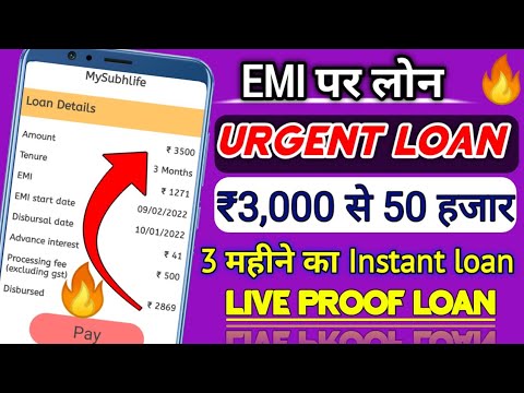 ₹5000 Urgent Loan - 3 महिने के लिए | emergency loan needed today | Loan Apps | loans | earning apps