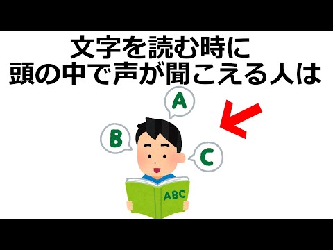 読書に関する為になる雑学