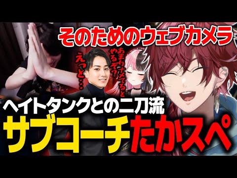 【LoL】サブコーチのたかやスペシャルに罪を擦り付けるチームにじさんじ【ローレン しゃるる杯 にじさんじ 切り抜き】