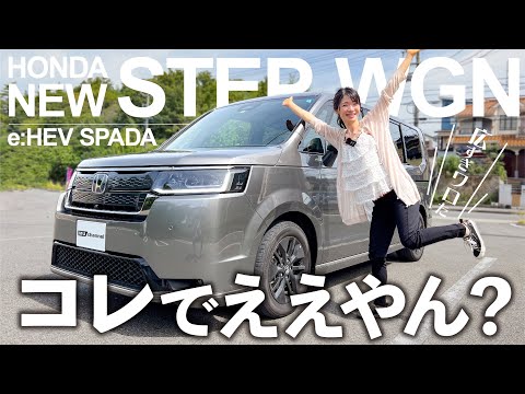 【すっご‼︎】HONDA 新型ステップワゴン e:HEV SPADAを試乗！広い室内コレならバイク乗る？バイク女子が選ぶ車は…