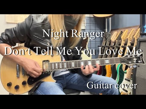 Don't Tell Me You Love Me - Night Ranger 【Guitar cover】