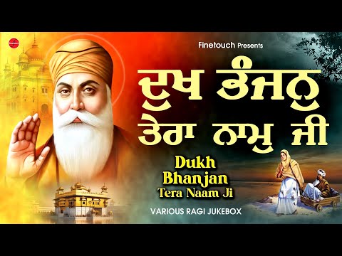 Non Stop Shabad Gurbani Kirtan : Dukh Bhanjan Tera Naam Ji Jukebox | kirtan| New Shabad Gurbani 2024