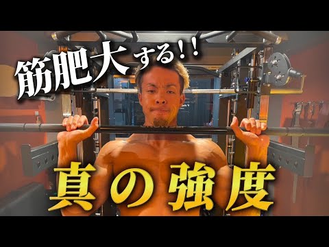 【停滞打破】種目より大事！？筋肥大するための筋トレ強度とは？