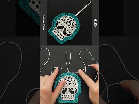 [Crochet Knots] How to add a cobra knot hanging cord to a crocheting motif #shorts