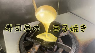 誰でも簡単玉子焼きの焼き方　#寿司サラリーマン　#玉子焼き　#すし