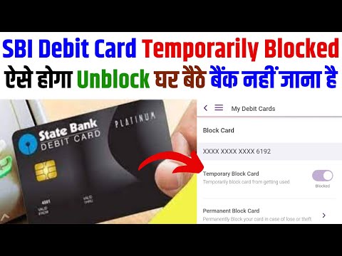 SBI Debit Card Temporarily Blocked How to Unblock | Debit Card Unblock Kaise Kare | SBI ATM Card