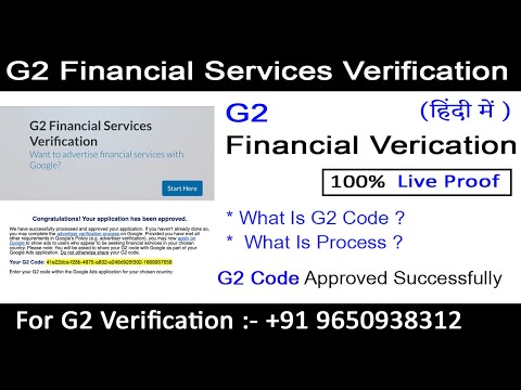 G2 Financial Services Verification| How To Complete Financial Services Verification|What Is G2 Code?