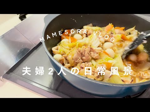 【夫婦2人の日常風景】あっという間に出来る中華丼でお昼ご飯😃