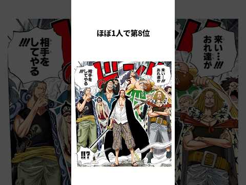 トータルバウンティランキング #onepiece