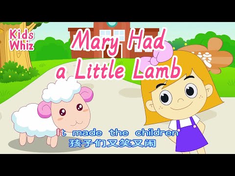 Mary Had a Little Lamb | 学英文 | 卡通动画 | English kids nursery rhymes |Learn English | Kids Whiz