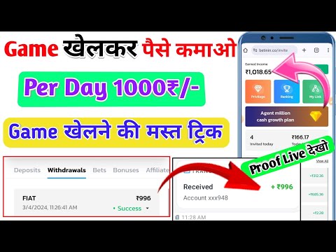 Betwin Game Kaise Khele | Game Khelkar Paise Kaise Kamaye | Online Paise Kaise Kamaye |Earning App