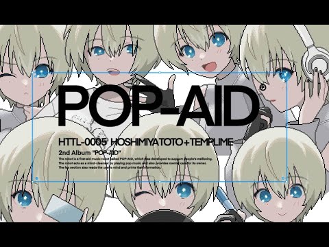 星宮とと+TEMPLIME 初の主催イベント！FIRST PARTY POP-AID 開催決定！