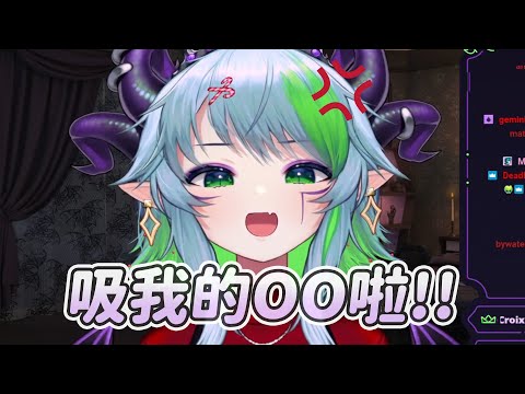 【Froot】速我的OO啦!! ｜Vtuber中文字幕｜VShojo