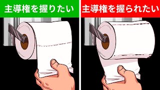 【性格診断】しぐさでわかる性格タイプ！