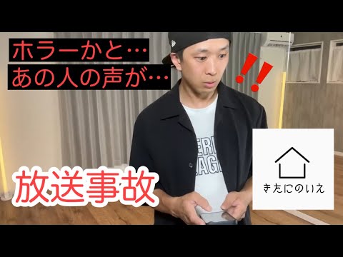 【2024.07.22】きたにのいえ オンラインライブ -今週の振付-