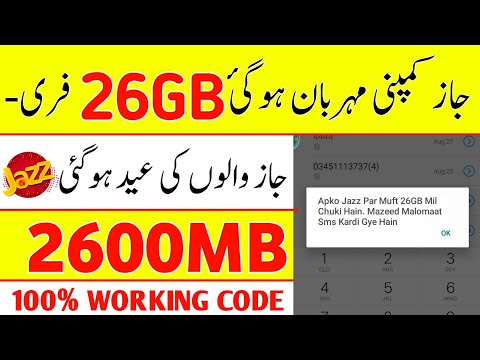 Jazz Free Internet 26GB Free 2020 | Jazz Free Internet New Code | Jazz Free Internet