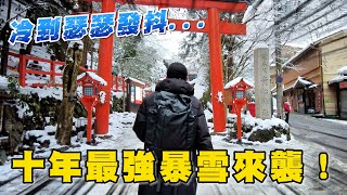 暴雪突然襲擊京都！貴船大雪紛飛的景色超驚艷 😱｜日本旅遊 京都貴船 鞍馬