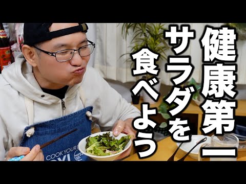 健康第一！たくさん野菜を食べるための必需品。超簡単【万能ドレッシング】の作り方