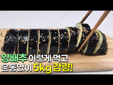 양배추와 참치는 이렇게 드세요! 배터지게 먹어도 살빠지는 맛있는 한끼가 완성됩니다👍💯