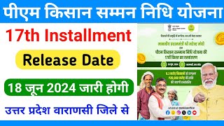 PM Kisan 17th Installment Release Date 2024 || pm kisan 17th installment date 2024