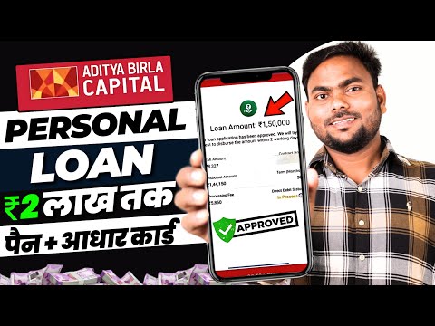 Aditya birla capital personal loan 2024  | loan app fast approval 2024 | Bad CIBIL Score Loan